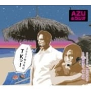 AZUのラジオ 2007年9月はTKっ!