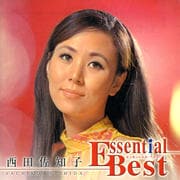 エッセンシャル・ベスト 西田佐知子