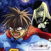 ひぐらしのなく頃に解 〜character case book〜 2