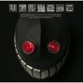 リアル鬼ごっこ オリジナル・サウンドトラック