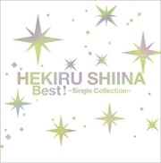 BEST! 〜Single Collection〜 (2枚組 ディスク1)