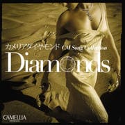 カメリアダイアモンド CMソングコレクション Diamonds