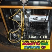 モモっとトーク・ダイジェストCD11 モモっとトーク・アツアツCD