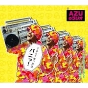 AZUのラジオ 2007年11月はパニっ!