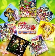 YES!プリキュア5 ボーカルベスト!!