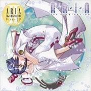 ARIA The ORIGINATION ドラマCD 2