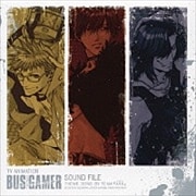 BUS GAMER サウンドファイル