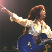 歌旅 -中島みゆきコンサートツアー2007-