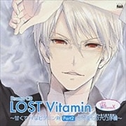VitaminX ɥCDLOST VitaminŤHʥӥߥ PART2