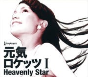 Heavenly Star