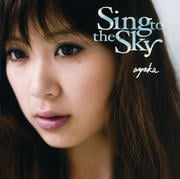 Sing to the Sky