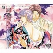 LYNX CD COLLECTION 罪の褥も濡れる夜 (3枚組 ディスク2)