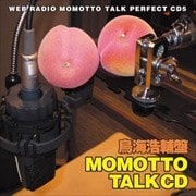 モモっとトーク・パーフェクトCD5 MOMOTTO TALK CD 鳥海浩輔盤