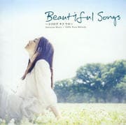 Beautiful Songs 〜ココロデ キク ウタ〜 2