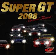 スーパーGT 2008 セカンド・ラウンド