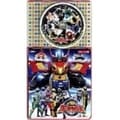 コロちゃんパック 炎神戦隊ゴーオンジャー3