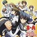 S・A スペシャル・エー キャラソンコレクション!