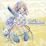 EXIT TRANCE PRESENTS CMトランス 01 SUPERALICE
