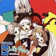 クインテット!