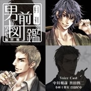 月刊男前図鑑 ワルい男編 黒盤