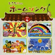 おきなわのホームソング その4