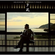 SEASON'S GREETINGS II 夕凪
