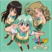 To LOVEる-とらぶる- バラエティーCD その4