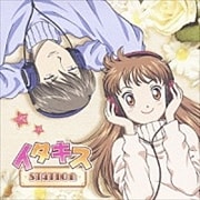 イタキス STATION
