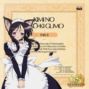 【CDシングル】まかでみ数え歌 其の3 きみのひこうき雲