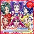 YES!プリキュア5GOGO! ボーカルアルバム2 SWITCH ON!〜そして、世界は拡がっていく〜