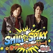 SMILY☆SPIKYのきゃーちゃーりー! 2