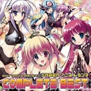 SPEED アニメトランス COMPLETE BEST