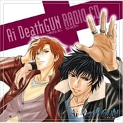 Aiデス・ガン ラジオCD