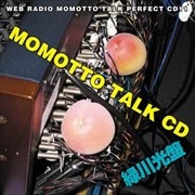 モモっとトーク・パーフェクトCD11 MOMOTTO TALK CD 緑川光盤