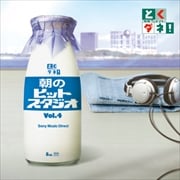 とくダネ! 朝のヒットスタジオ Vol.4