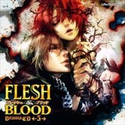 ルボー・サウンドコレクション ドラマCD FLESH&BLOOD 5