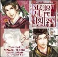 月刊光源氏図鑑 百合編 白百合盤