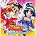 パチスロ「快盗天使ツインエンジェル2」 オリジナルサウンドトラック