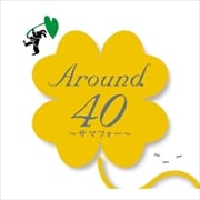 Around40 〜サマフォー〜