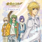 金色のコルダ〜secondo passo〜 SWEET&JOY(♭)