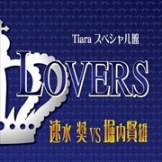 LOVERS