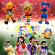 NHK「おかあさんといっしょ」ファミリーコンサート モノランモノラン こんにちは