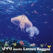 ジブリ meets Lovers Reggae