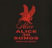 ALICE 30 SONGS〜member's best selection〜 (2枚組 ディスク1)
