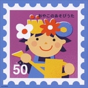 おやこのあそびうた ベスト50 (2枚組 ディスク1)