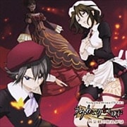 うみねこのなく頃に ナビゲーションドラマCD 第2巻 黄金蝶の見る夢は (2枚組 ディスク1)