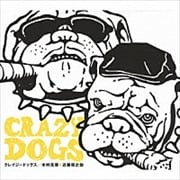 クレイジードッグス
