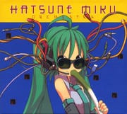 初音ミクオーケストラ