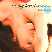 in my heat 〜ki・zu・na〜