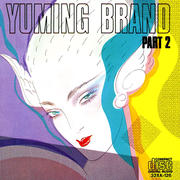 YUMING BRAND PART2